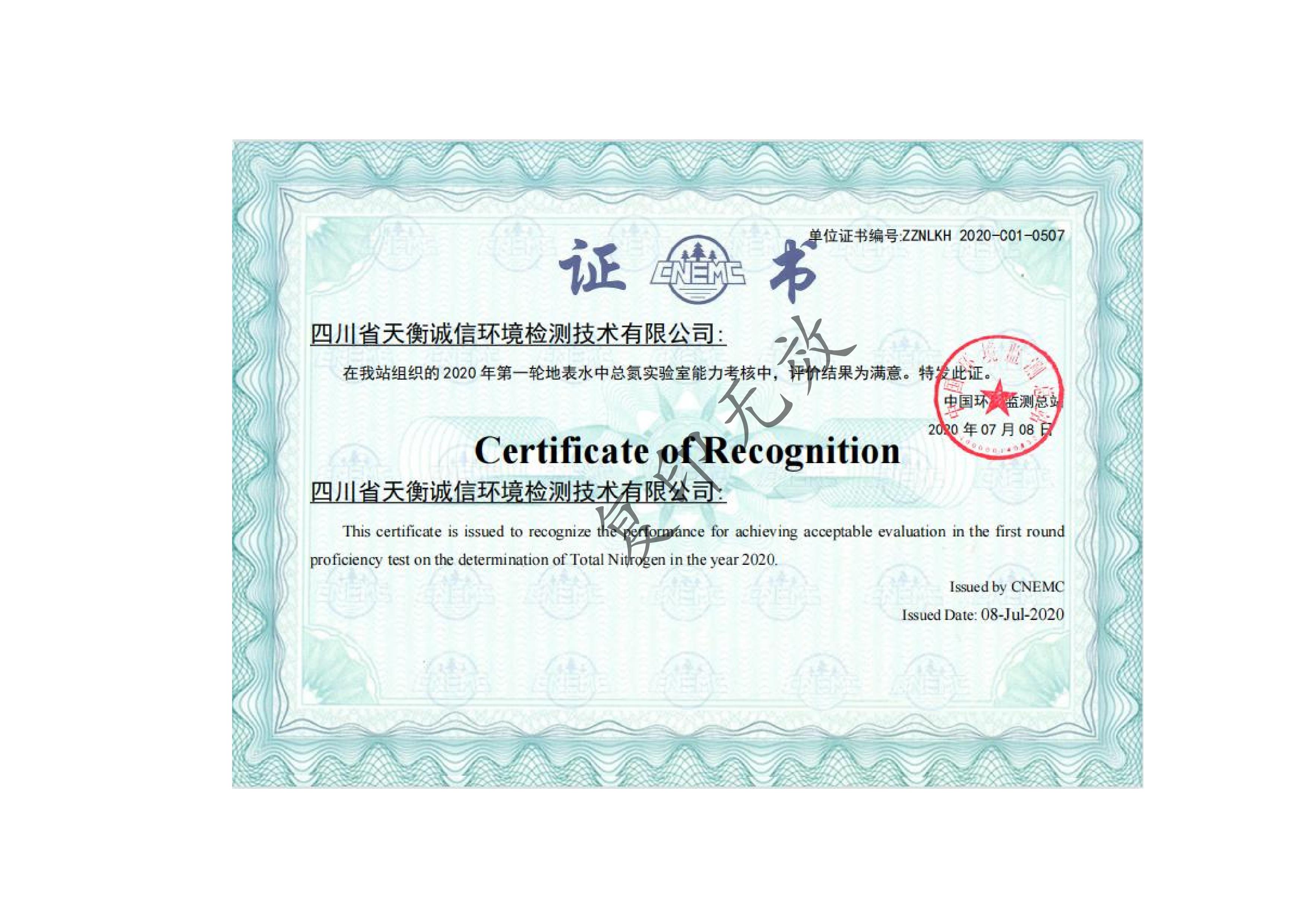 檢測(cè)能力驗(yàn)證