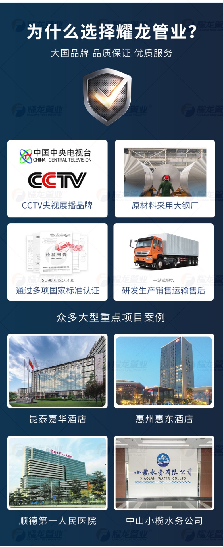 不銹鋼水管