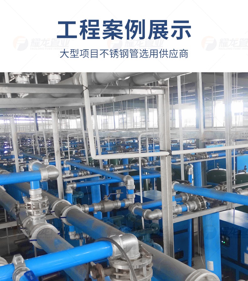 不銹鋼水管