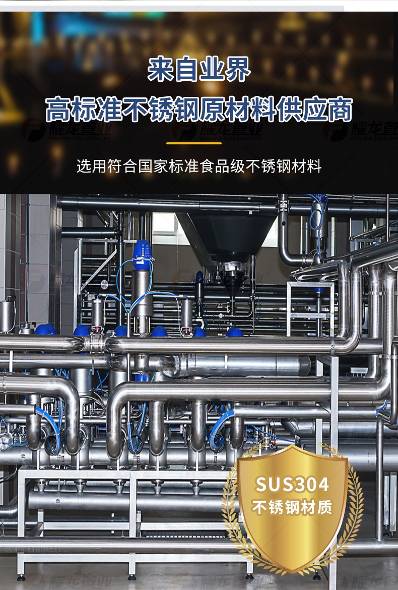 不銹鋼水管