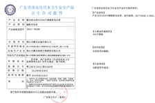 榮耀資質(zhì)