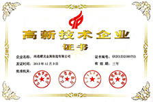 榮耀資質(zhì)