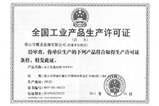 榮耀資質(zhì)