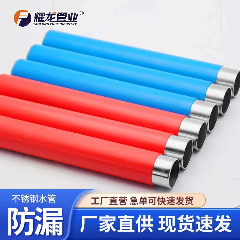 不銹鋼水管為什么密封性更強(qiáng)？