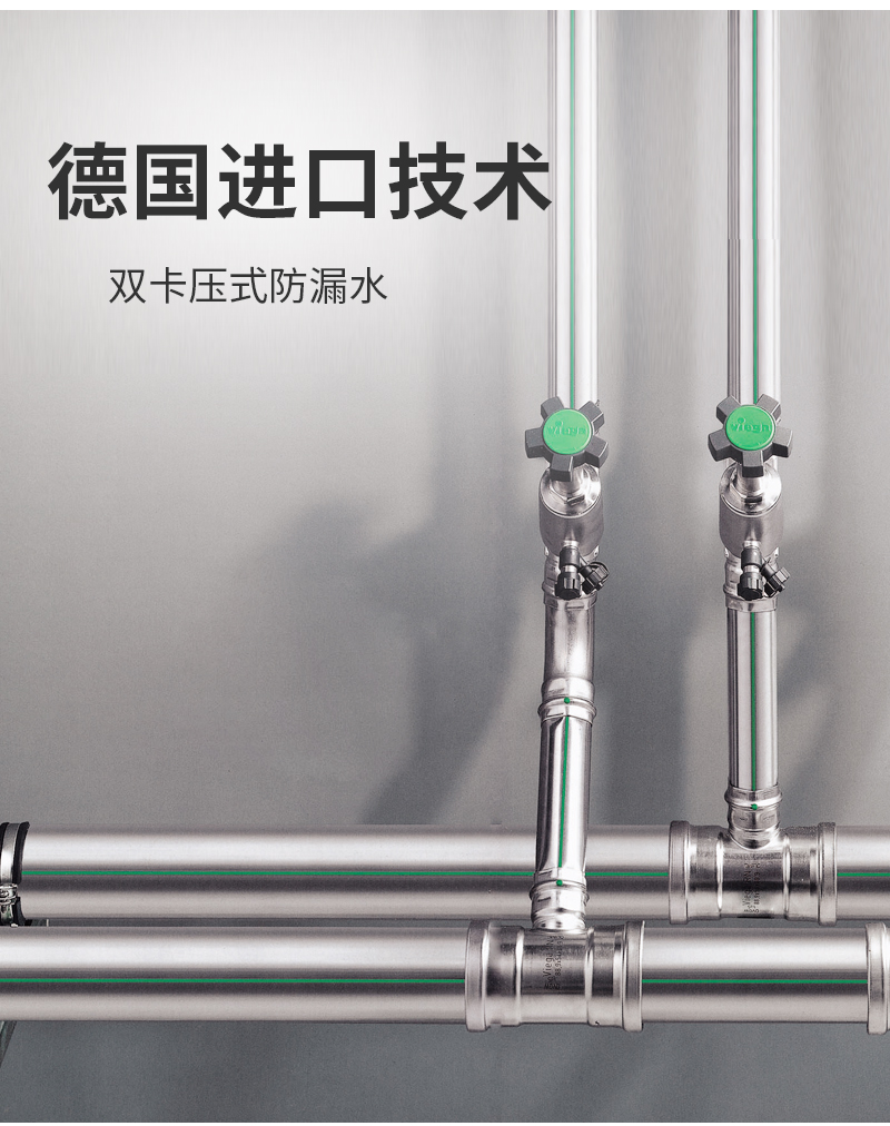 不銹鋼水管為什么還要覆塑？