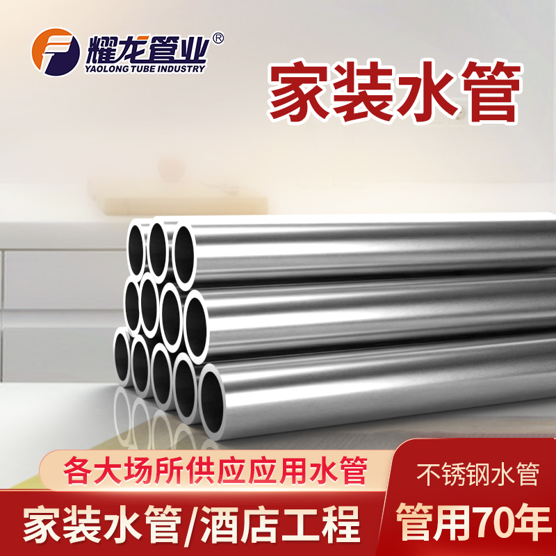 不銹鋼水管的優(yōu)點有哪些？