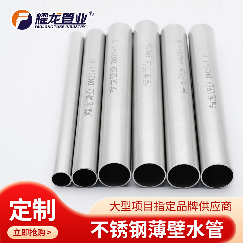 廣州不銹鋼水管廠家選哪家好？