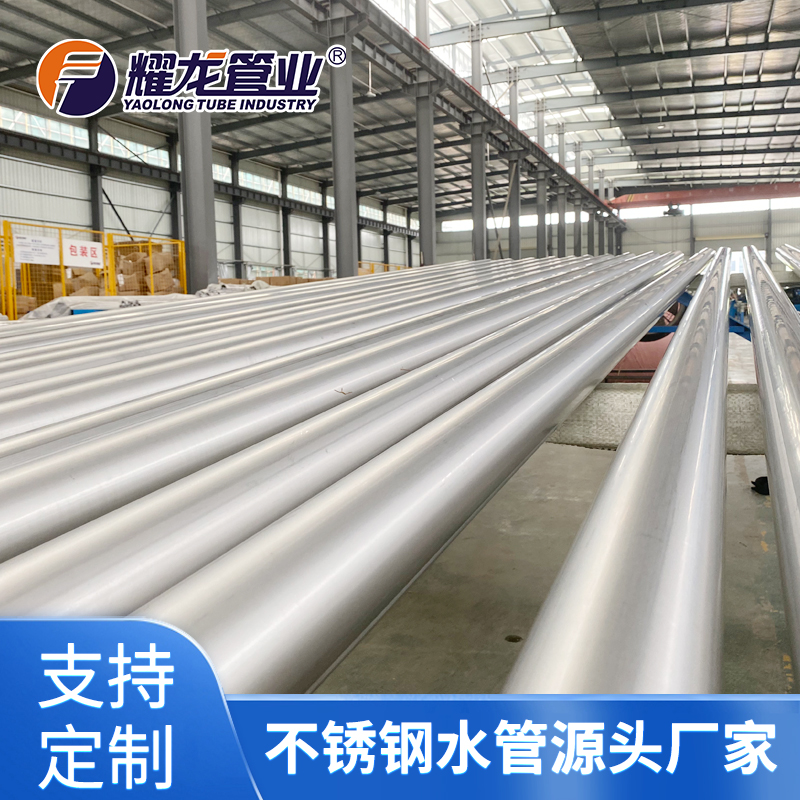 不銹鋼水管家裝用得多還是工裝用得多？