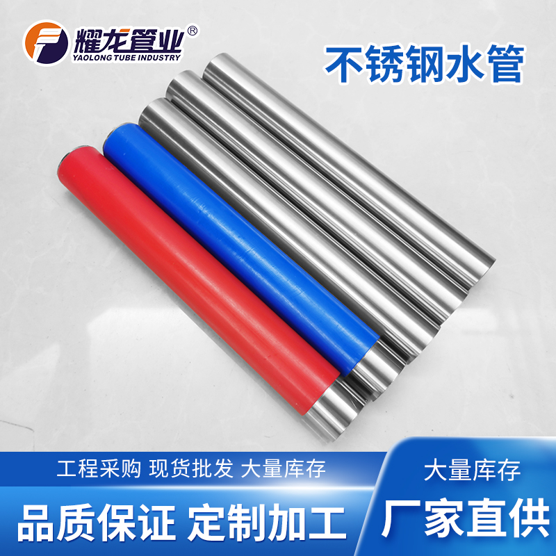 你對304不銹鋼水管了解嗎