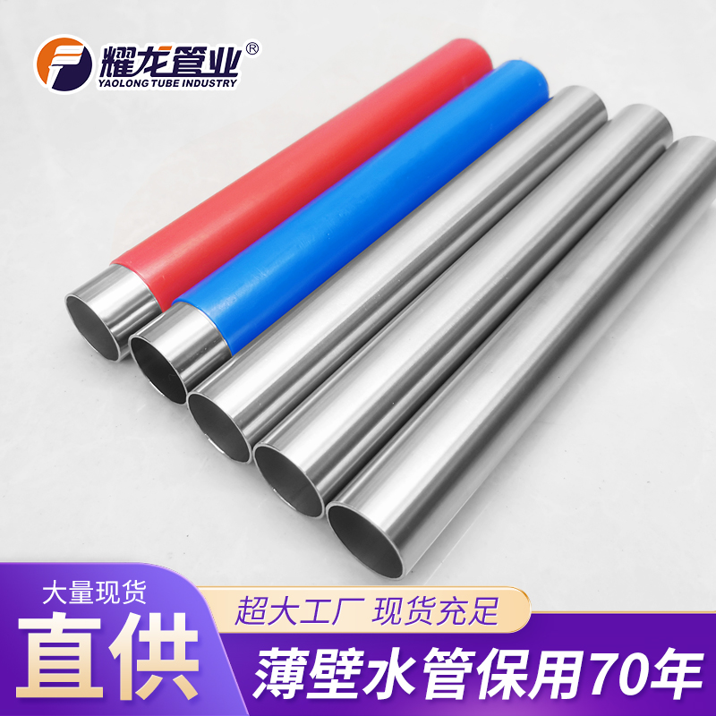 附近便宜的不銹鋼水管