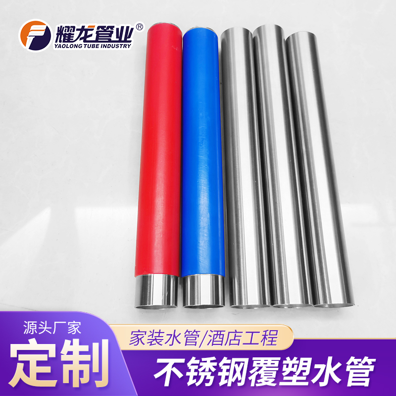 焊接不銹水管的工藝和流程
