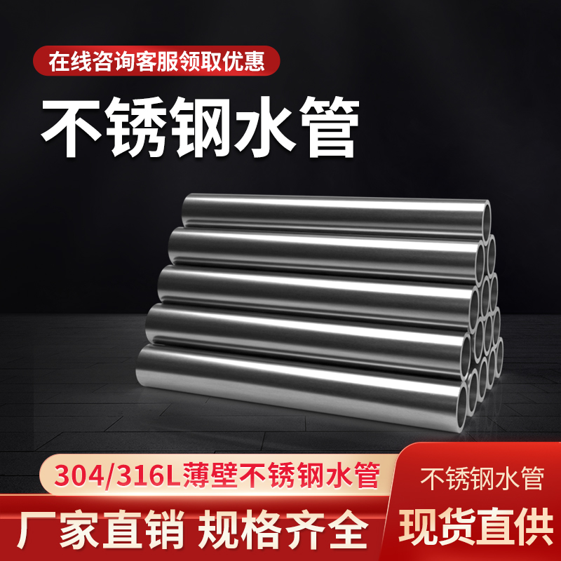 薄壁不銹鋼水管有哪些優(yōu)勢(shì)